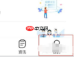 《掌上12333》修改密码方法