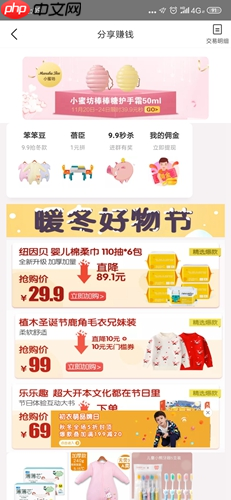 孩子王app推广分享教程