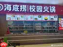 哪些学校有海底捞校园火锅