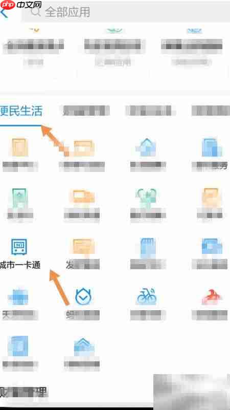 如何开通支付宝e福州公交卡