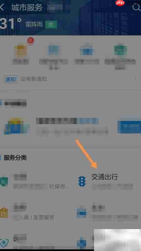 如何开通支付宝e福州公交卡