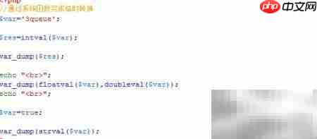 PHP系统函数实现临时转换