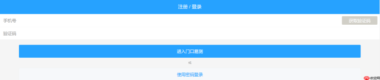 门口易测网页版入口