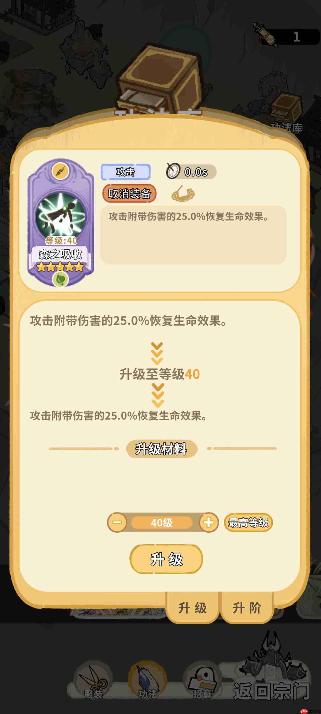 《斗破仙境》仙盟活动小攻略