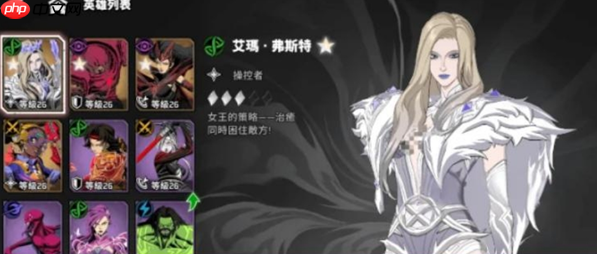 漫威秘法狂潮艾玛弗斯特白皇后加点推荐