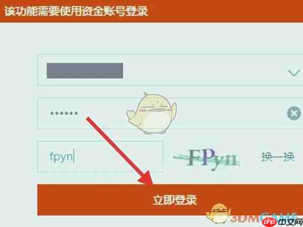 《平安证券》查看账户资产方法
