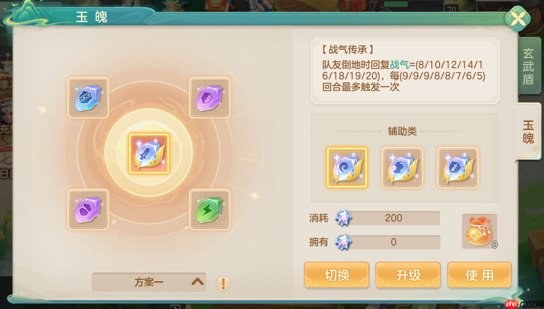 《梦想世界：长风问剑录》玄武神盾核心系统玩法