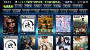 欧歌影视app观看地方台节目入口