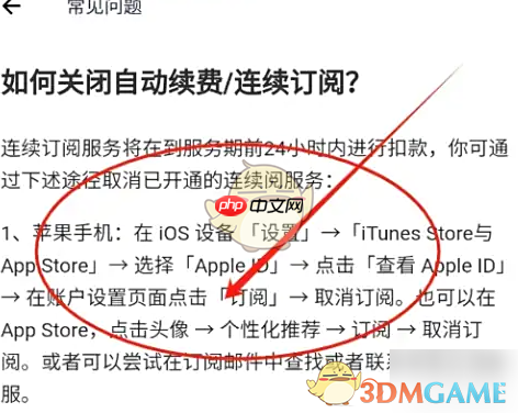《薄荷健康》关闭自动续费方法