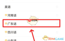 《手心输入法》切换输入语言方法
