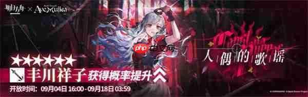 《明日方舟》Mujica联动内容介绍