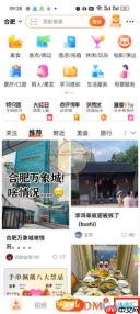 《大众点评》打卡记录查看方法
