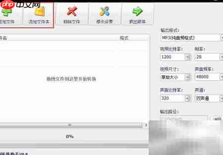 FLV转RMVB格式转换教程