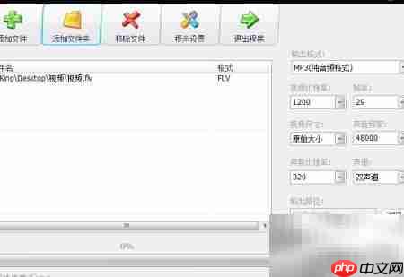 FLV转RMVB格式转换教程