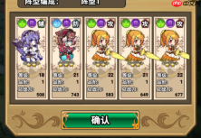 魔法祈幻界重复上阵攻略