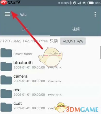 《re管理器》修改手机型号教程