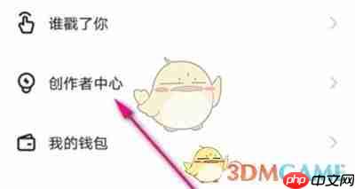 《快手》特效变现收益查看方法