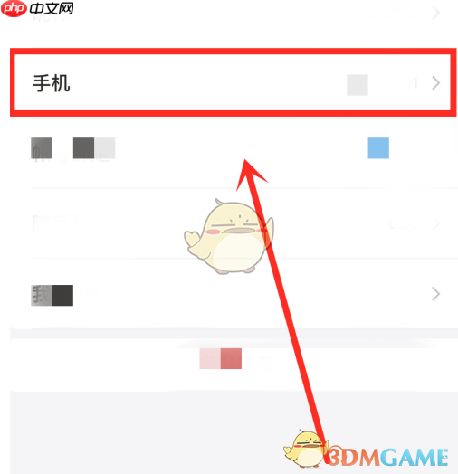 《随手记》更换手机号方法