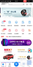 《买单吧》账单查询方法