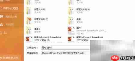 PPT转Word：含图片转换技巧