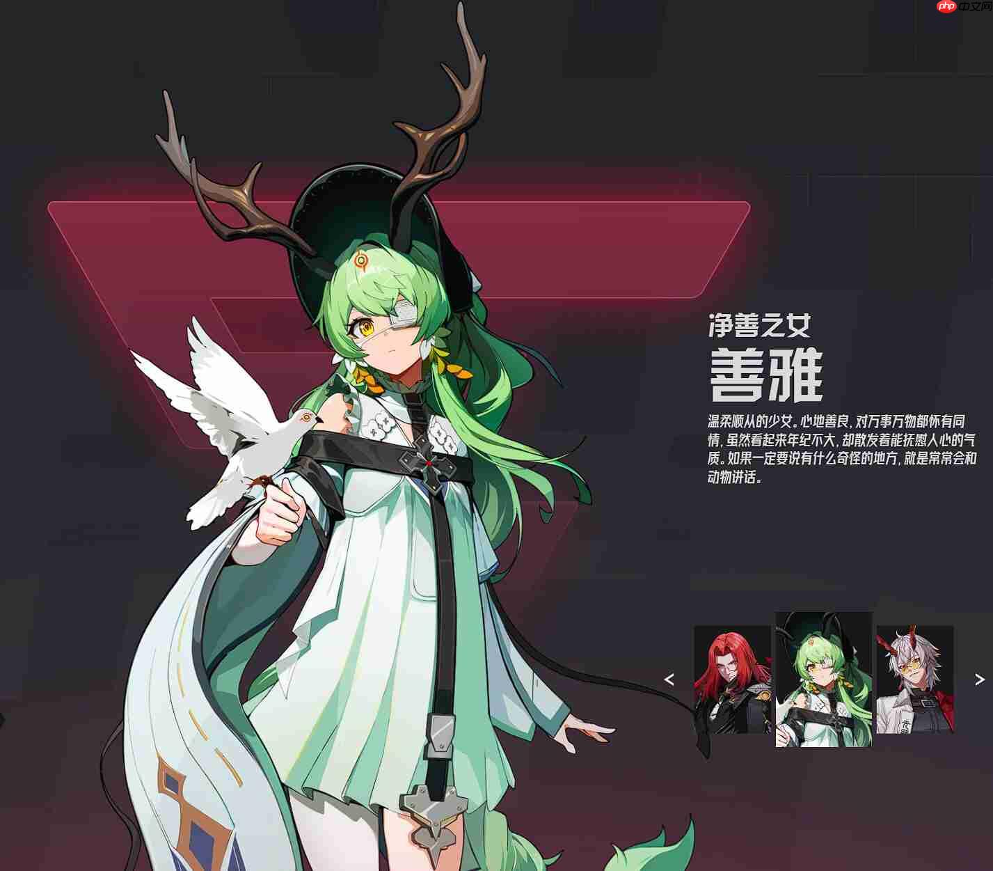 《伊瑟》林善雅介绍