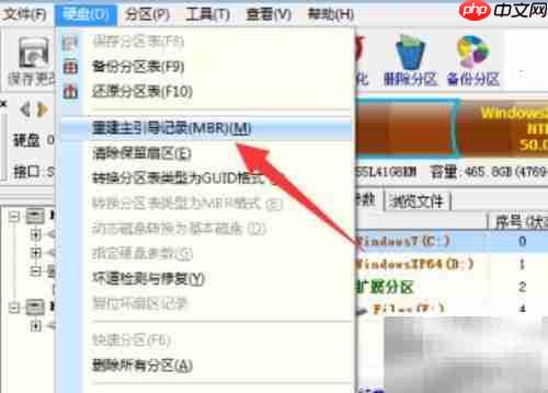 XP系统引导修复工具使用指南