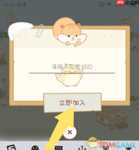 《奶酪单词》加入私密组方法