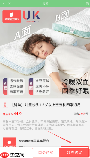 《爱点读英语》购买商品方法