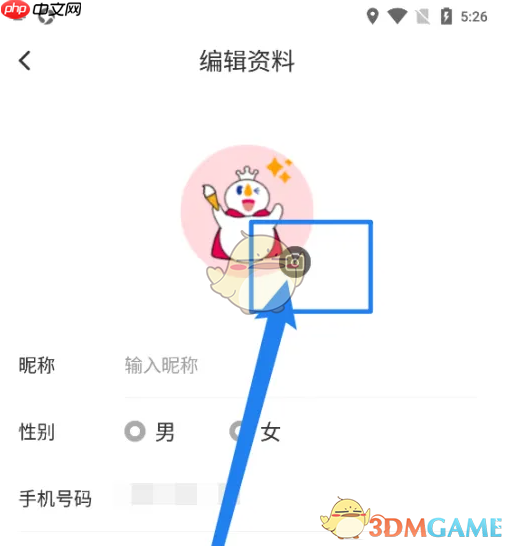 《蜜雪冰城》头像更换方法