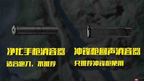 《三角洲行动》高性价比消音器排行榜
