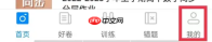 《菁优网》实名认证方法