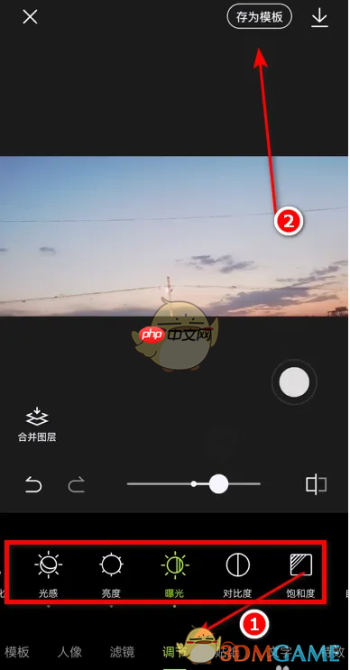《醒图》保存模板教程