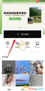 《醒图》保存模板教程