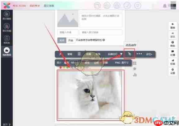 《秀米编辑器》添加链接方法