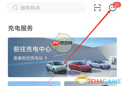 《小鹏汽车》清除消息方法