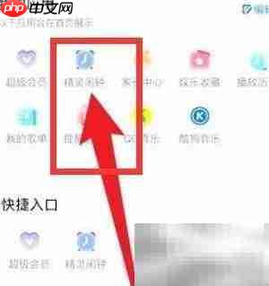 天猫精灵闹铃设置指南