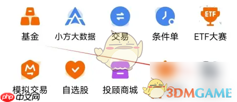 《小方》查看行情分类方法