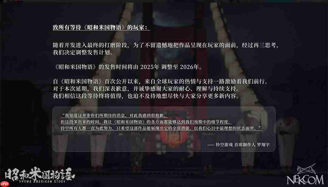 《昭和米国物语》跳票到2026年发售 推荐GTX 1660Ti显卡