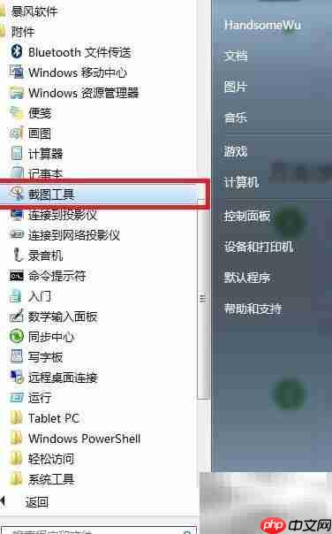 无截图软件怎么截屏