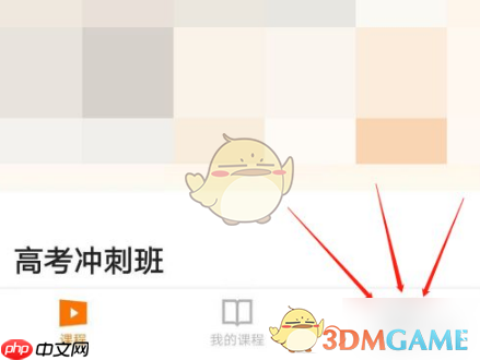 《猿辅导》申请答题挣钱方法