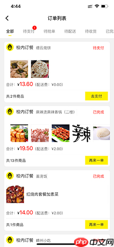 《俺来也》申请退款方法