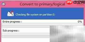 EaseUS分区大师使用指南
