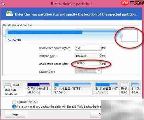 EaseUS分区大师使用指南