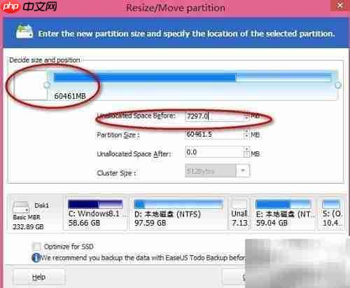 EaseUS分区大师使用指南