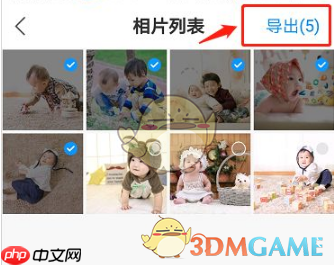 《魔力相册》保存照片到手机相册方法