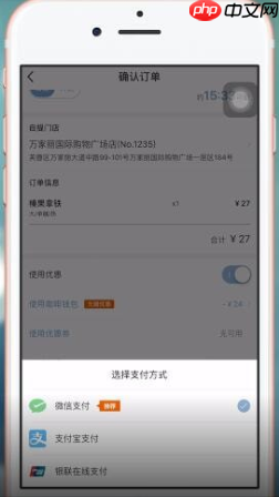 《瑞幸咖啡》用云闪付支付方法
