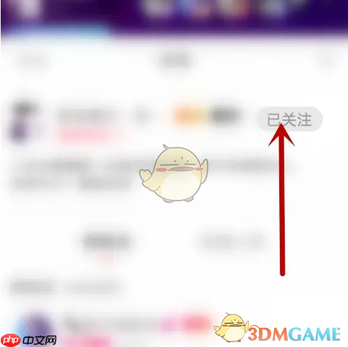 《老柚》取消关注群方法