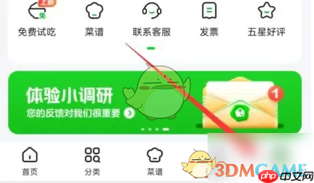 《小象超市》免密支付设置方法