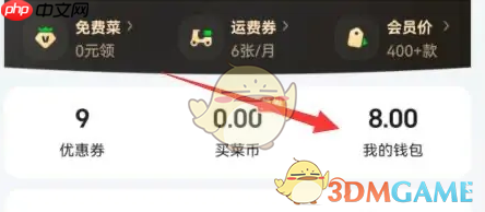 《小象超市》免密支付设置方法