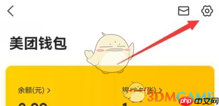 《小象超市》免密支付设置方法